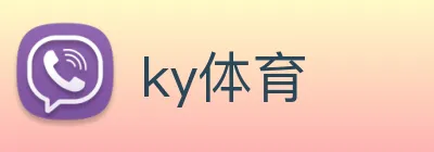 ky体育 logo